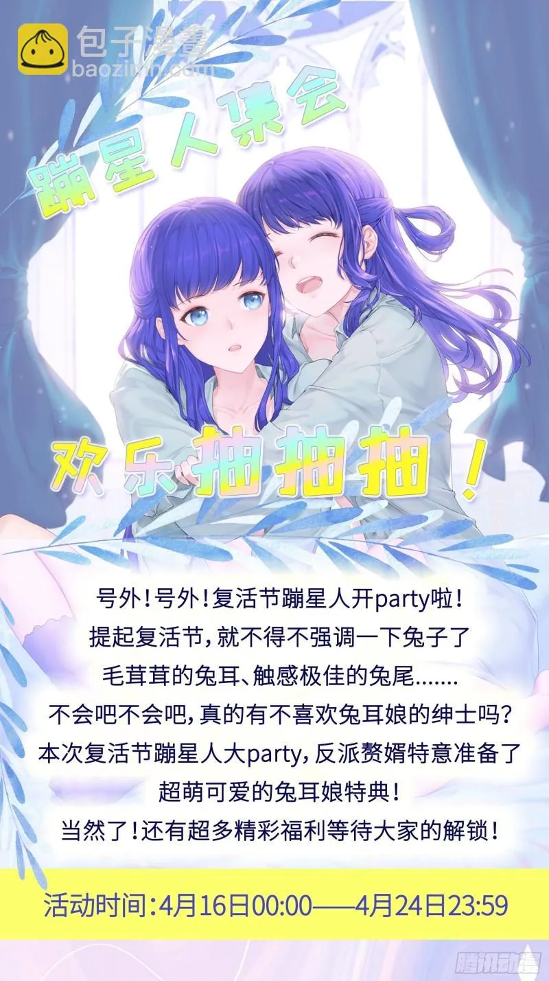 败者食尘 第31页