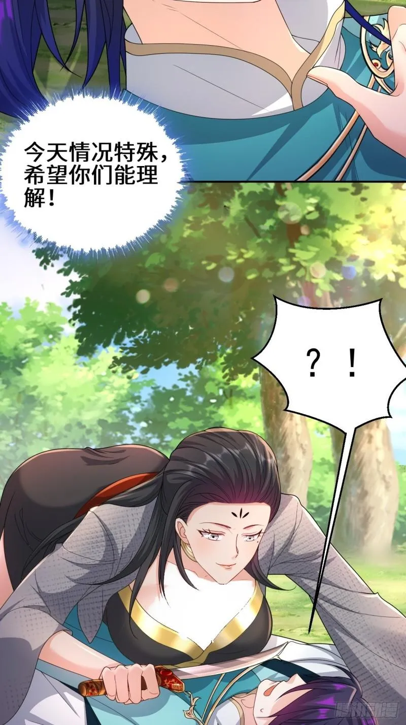 灾难前夕 第4页