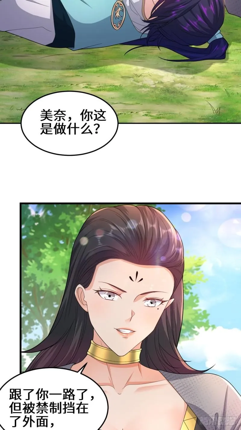 灾难前夕 第5页