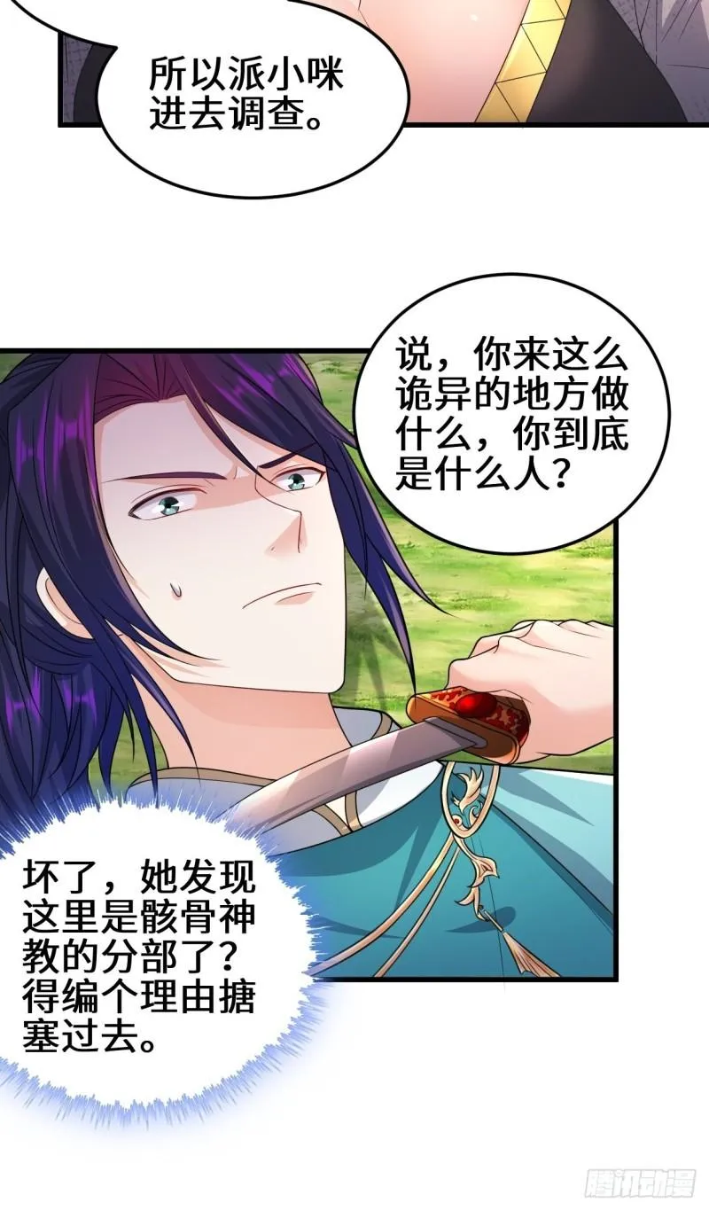 灾难前夕 第6页