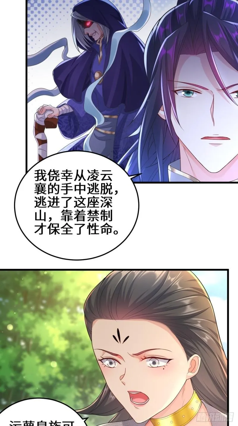 灾难前夕 第8页