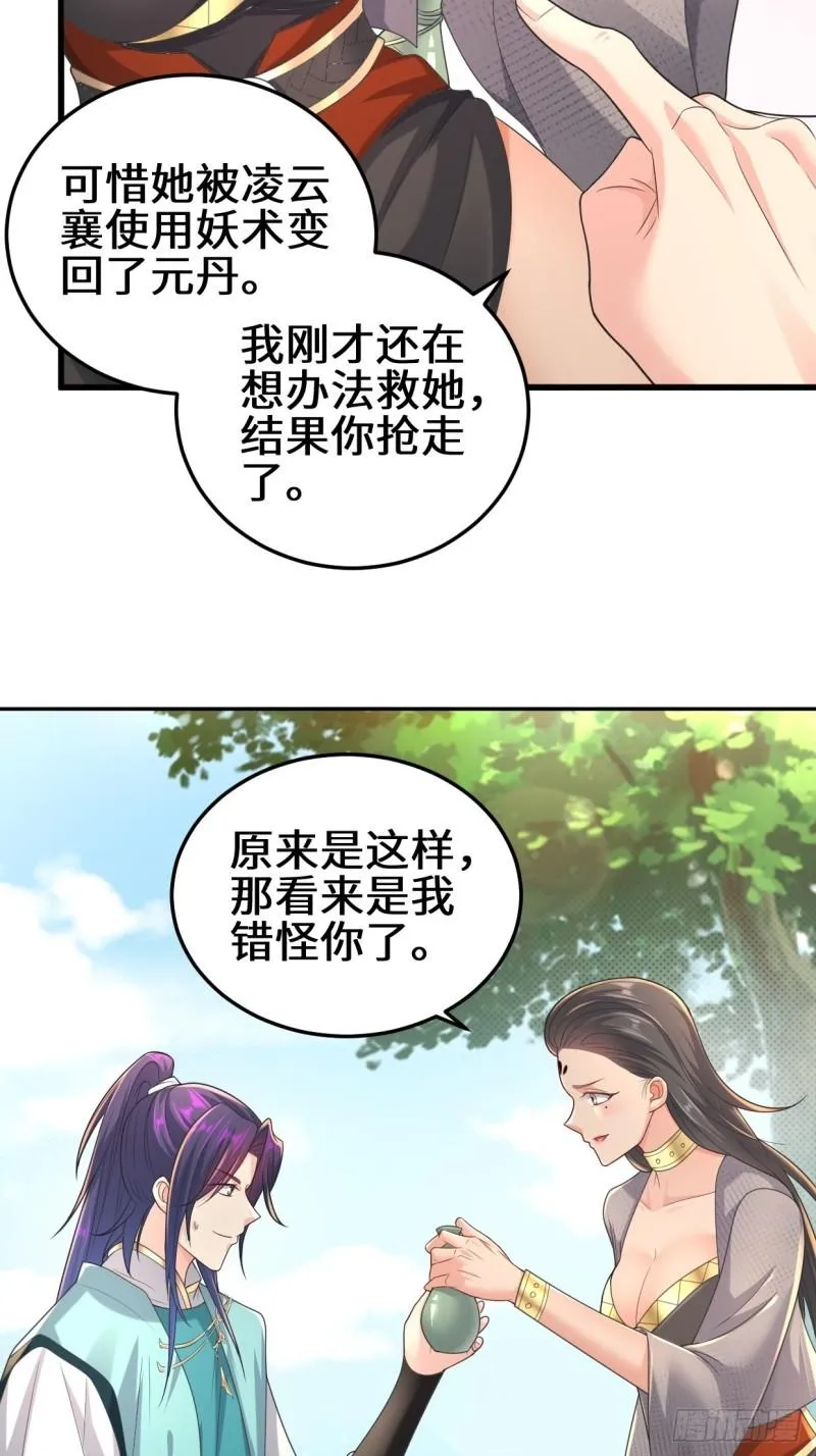 灾难前夕 第9页