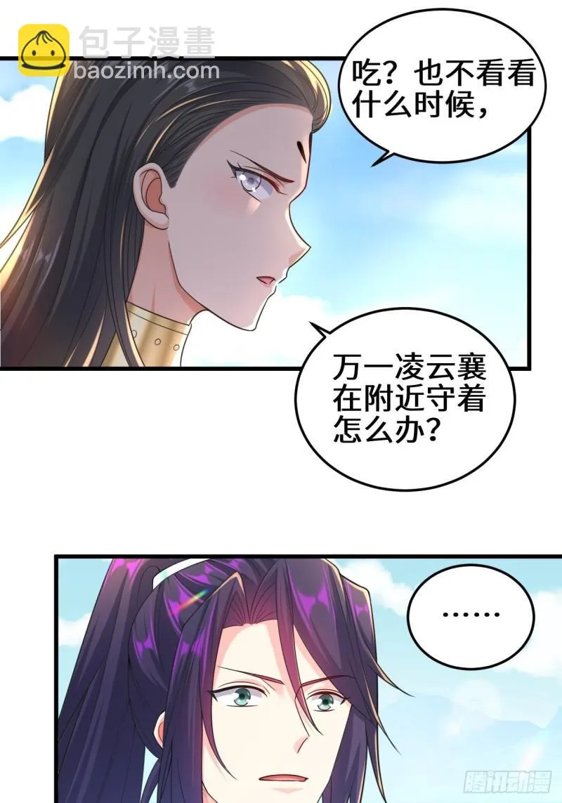 灾难前夕 第11页