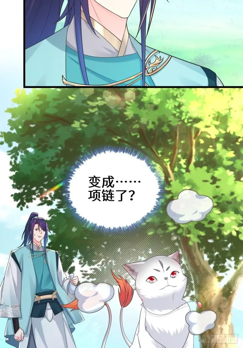 灾难前夕 第12页