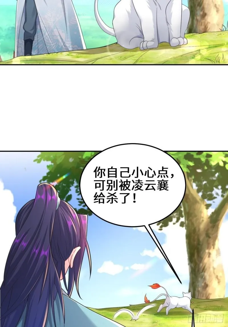 灾难前夕 第13页