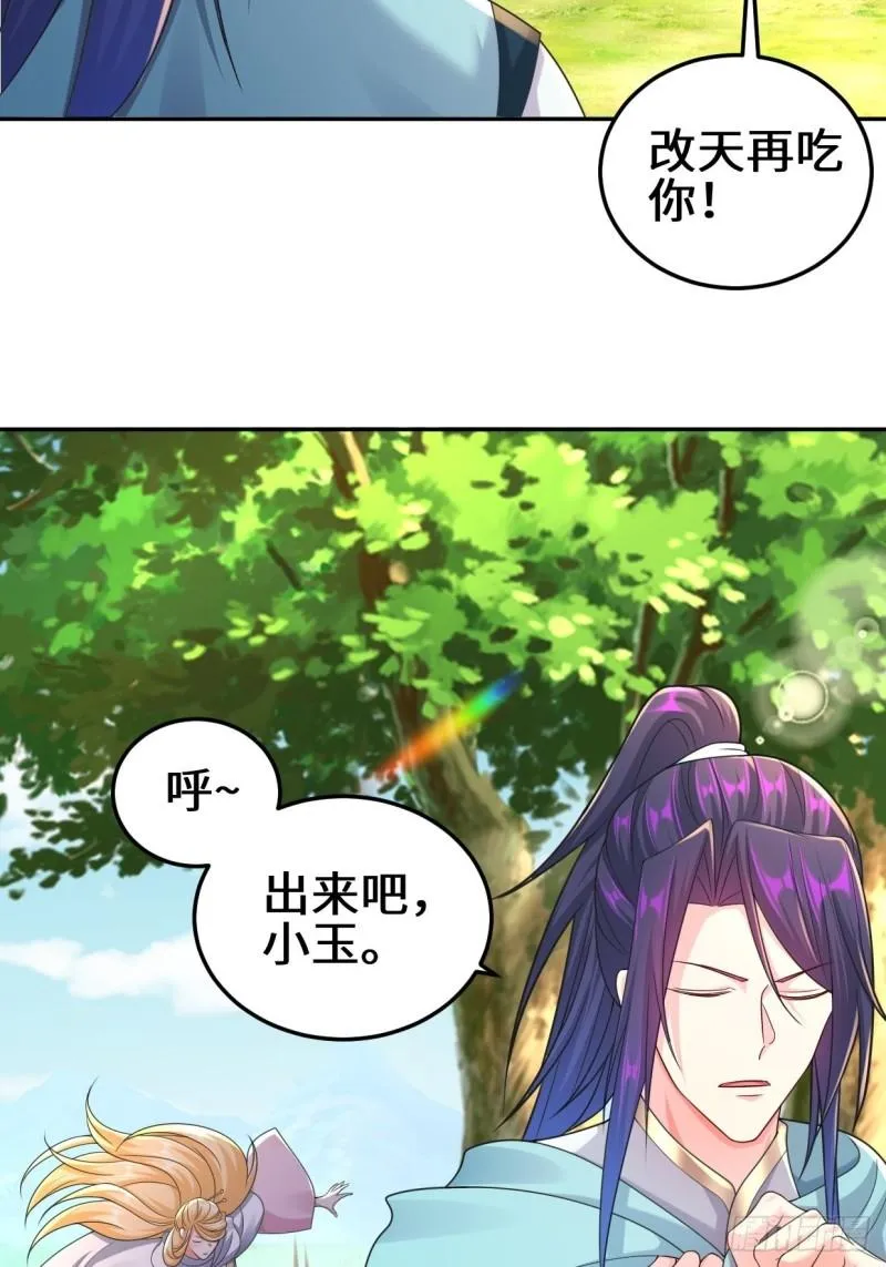 灾难前夕 第14页