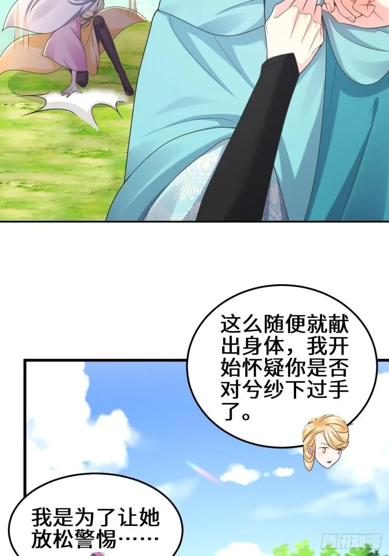 灾难前夕 第15页