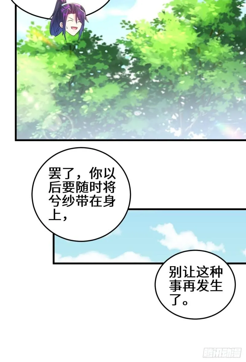灾难前夕 第16页