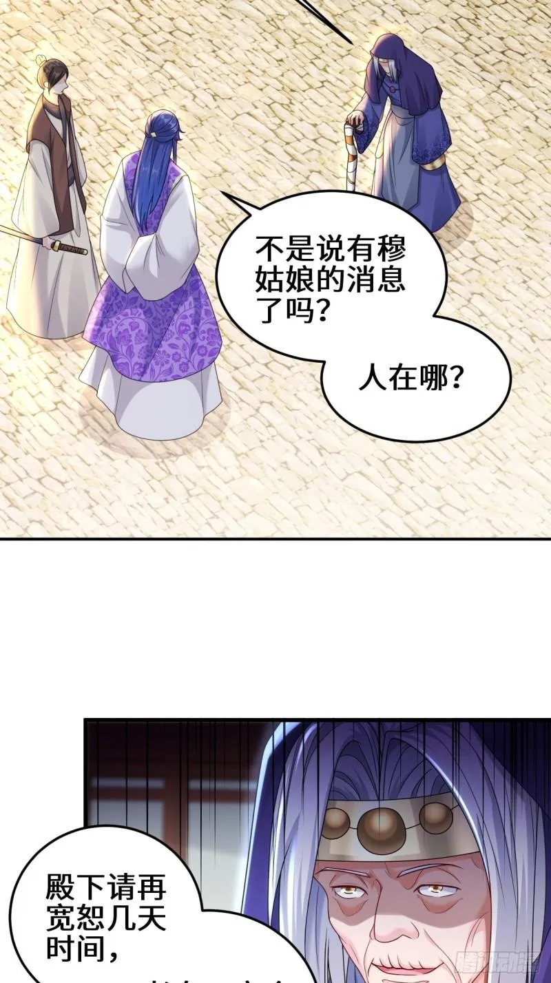 灾难前夕 第17页