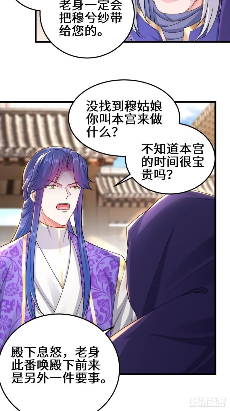 灾难前夕 第18页
