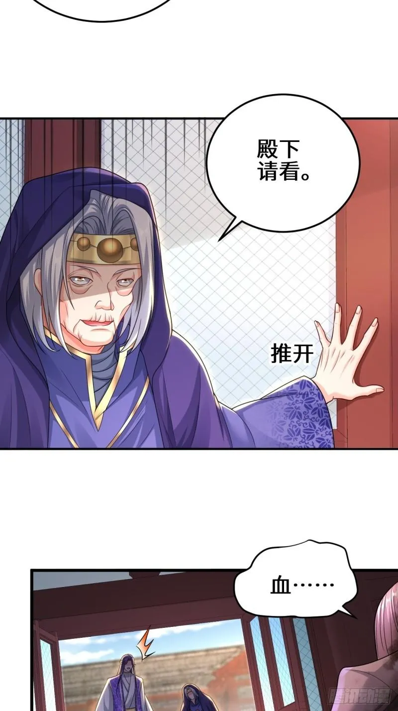 灾难前夕 第19页