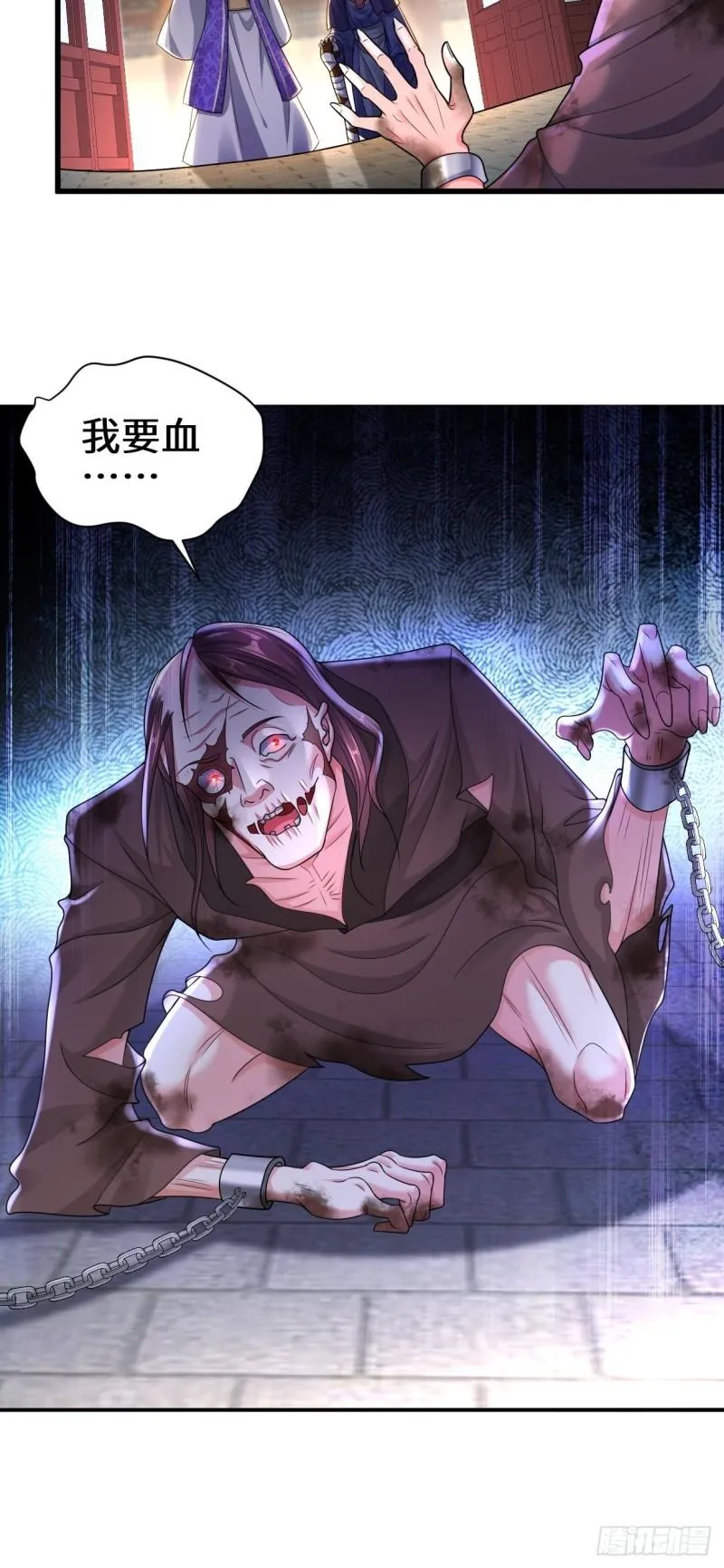 灾难前夕 第20页