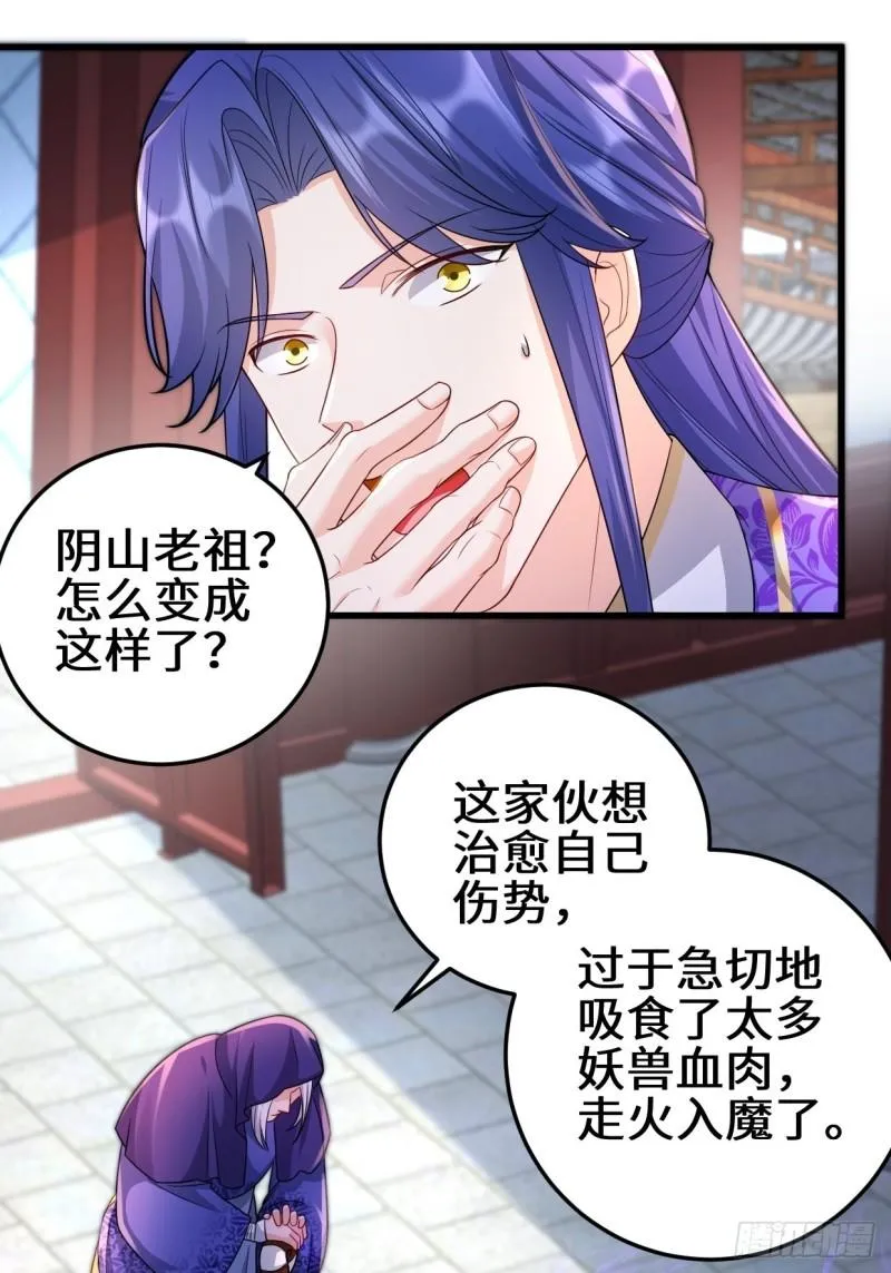 灾难前夕 第22页