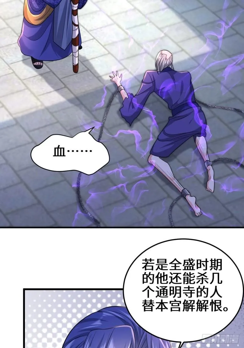 灾难前夕 第23页