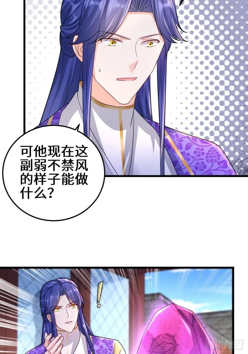 灾难前夕 第24页