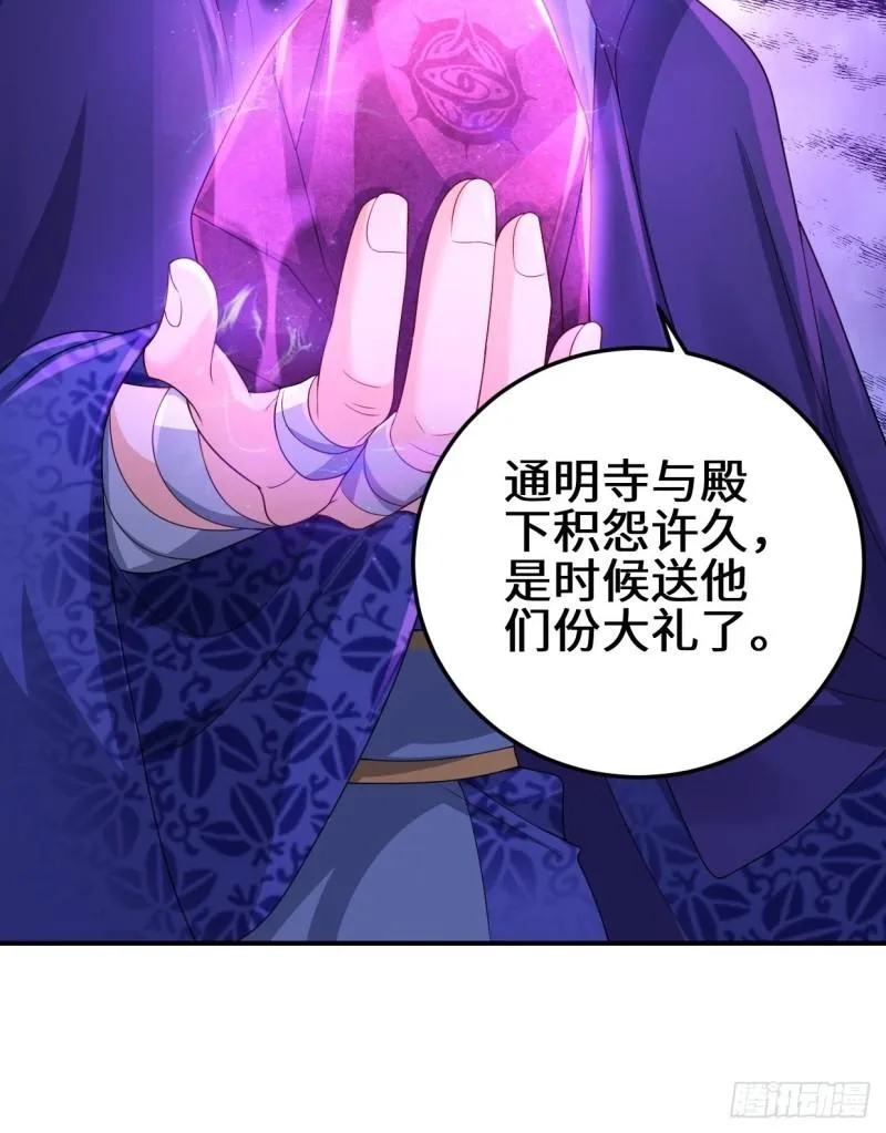 灾难前夕 第25页