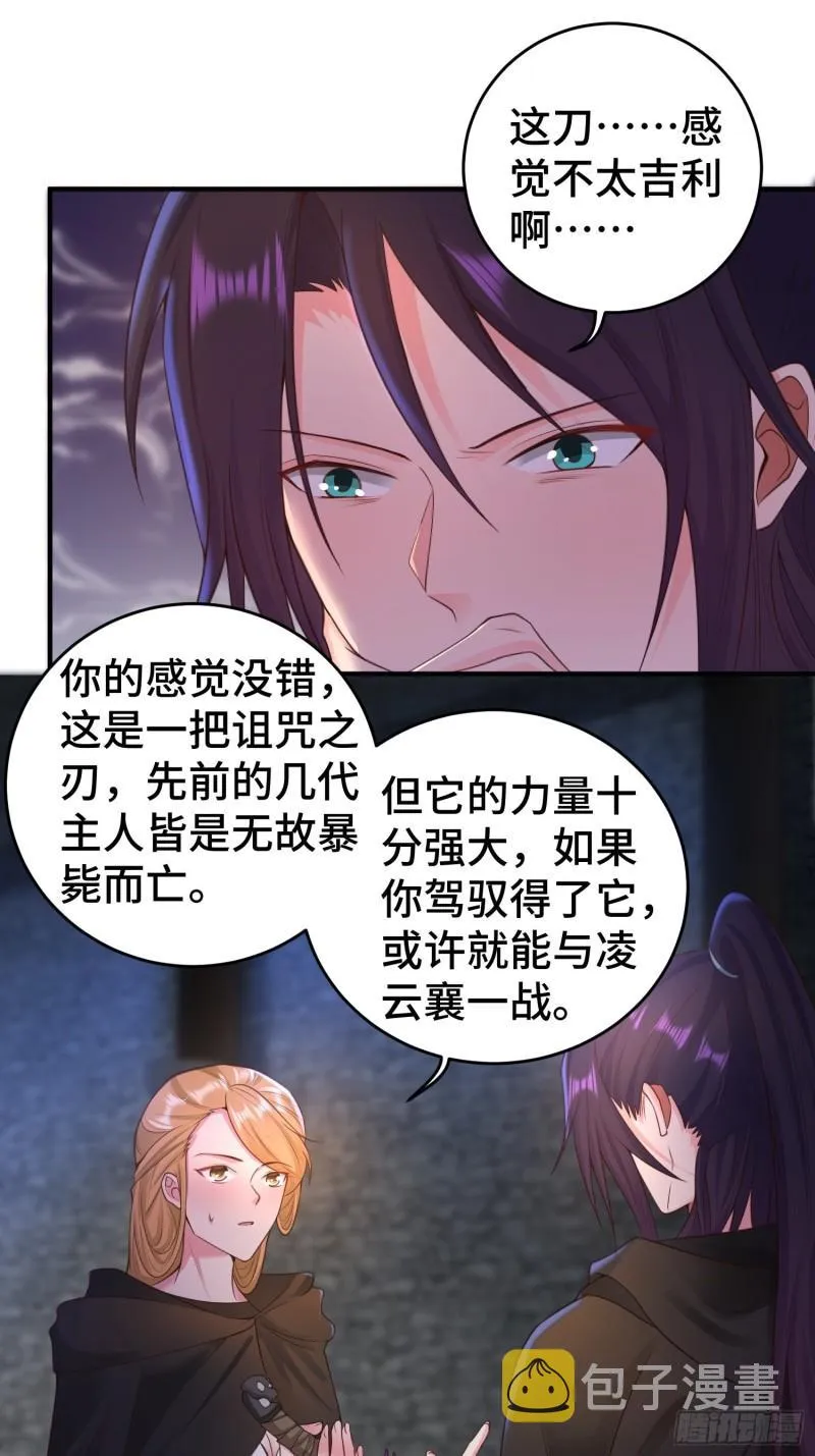 妖猫夺丹 第2页
