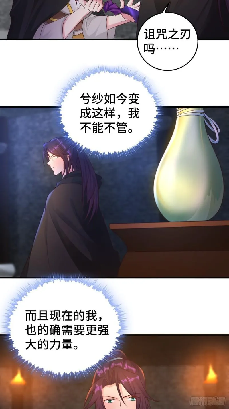 妖猫夺丹 第3页