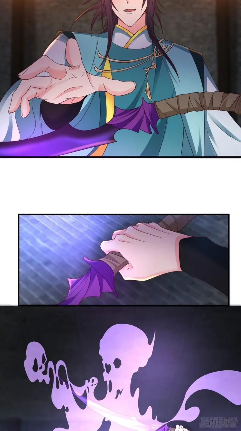 妖猫夺丹 第4页