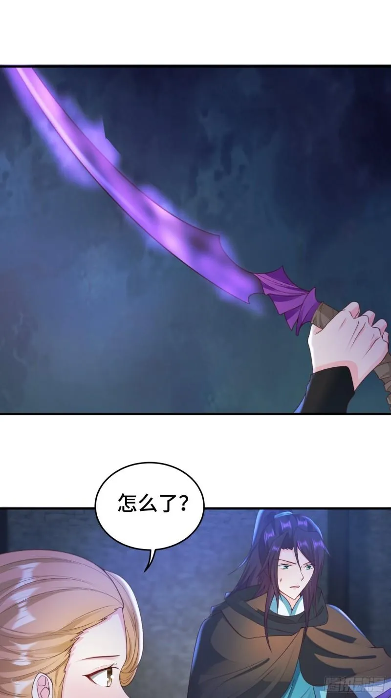 妖猫夺丹 第6页