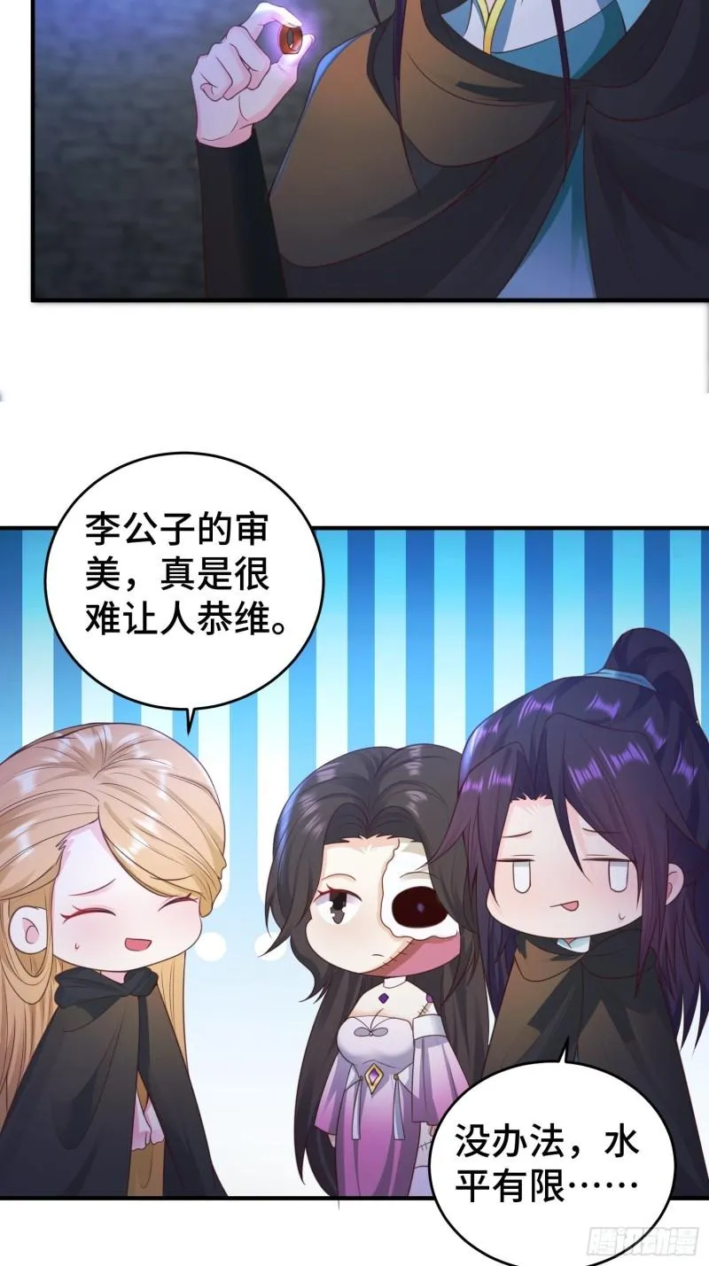 妖猫夺丹 第7页