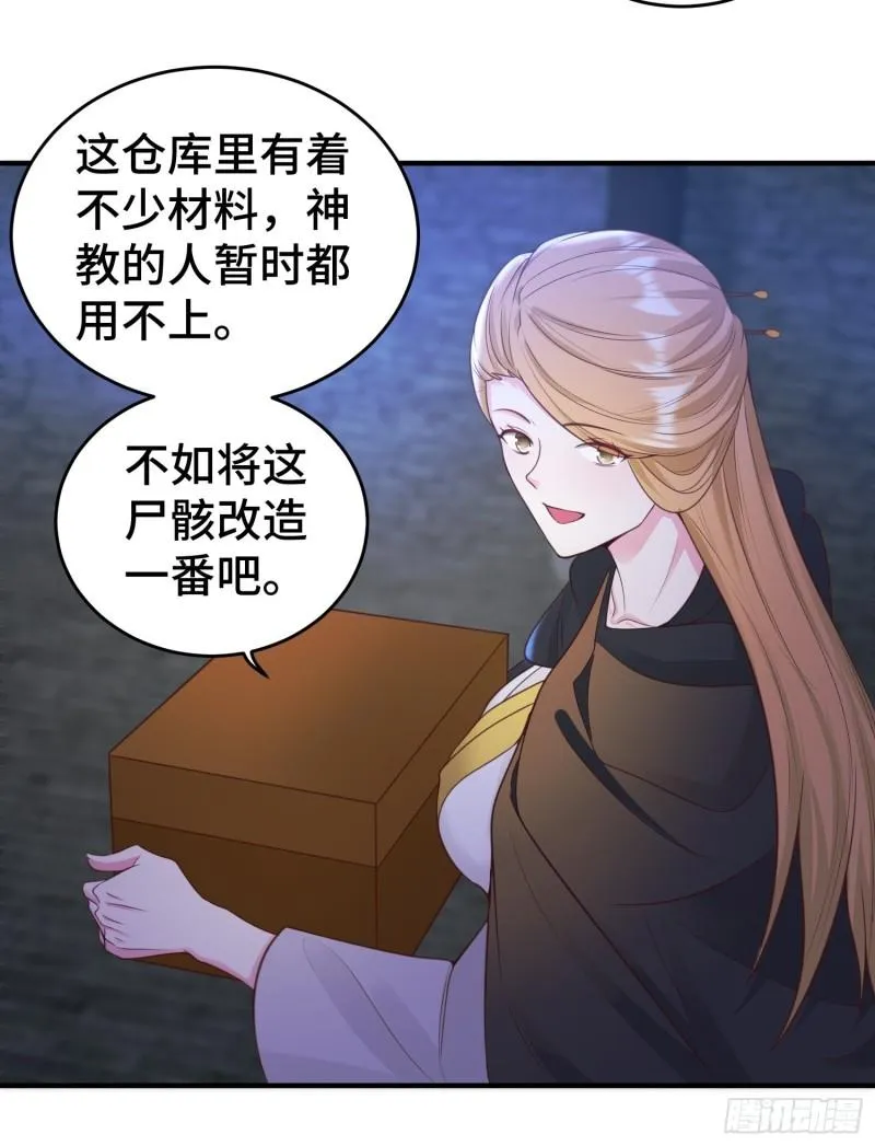 妖猫夺丹 第8页
