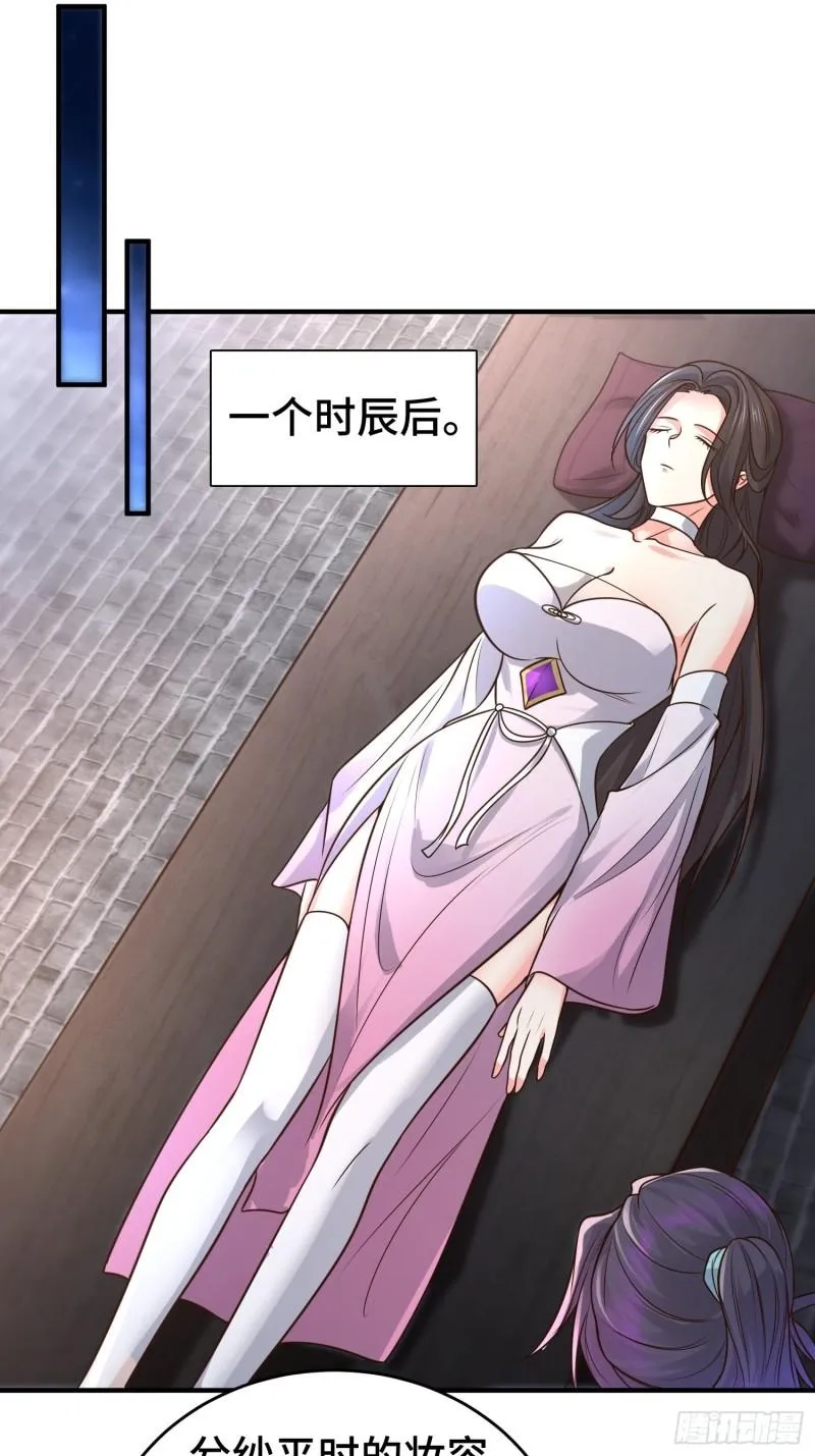 妖猫夺丹 第9页