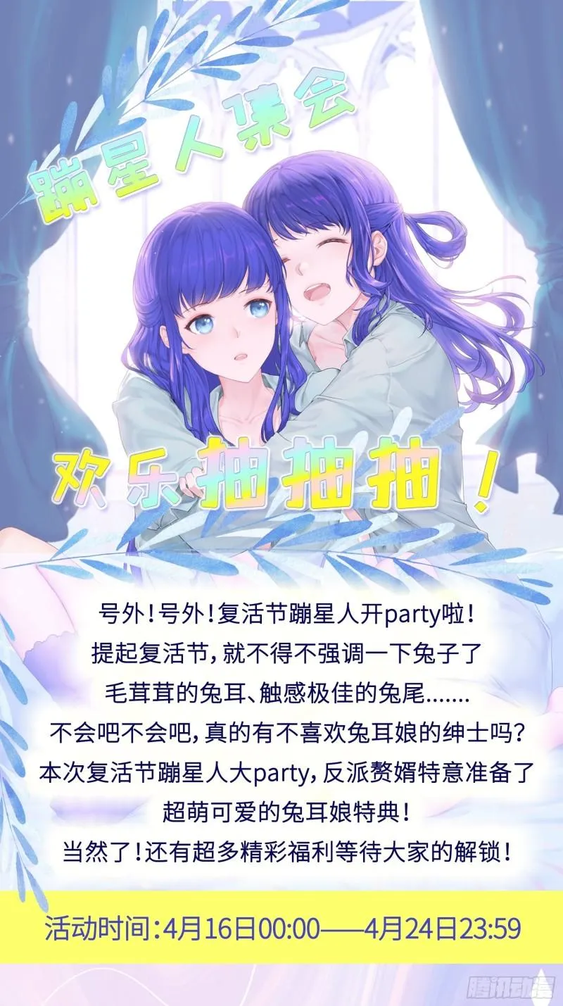 妖猫夺丹 第19页