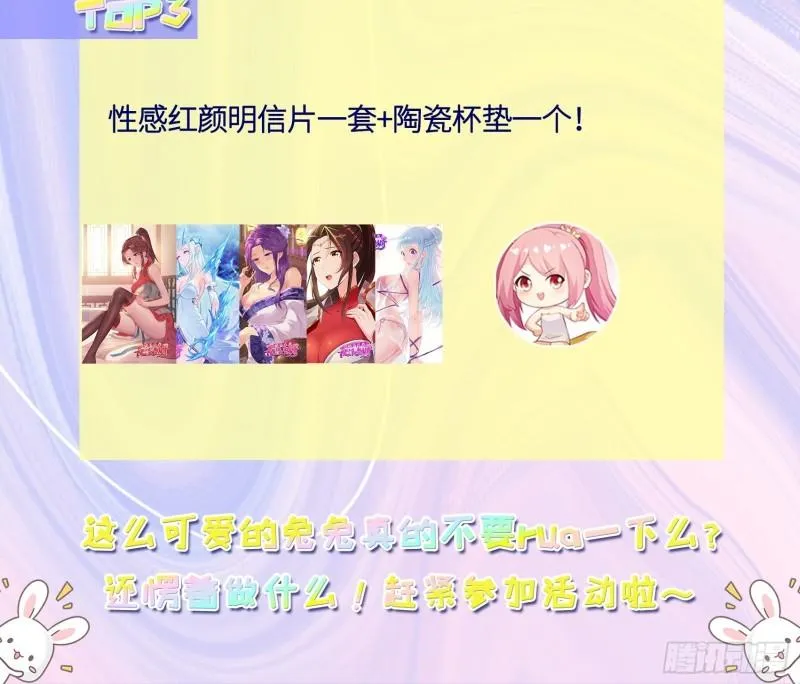妖猫夺丹 第23页