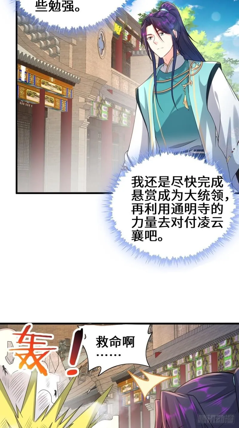怀县之灾 第3页