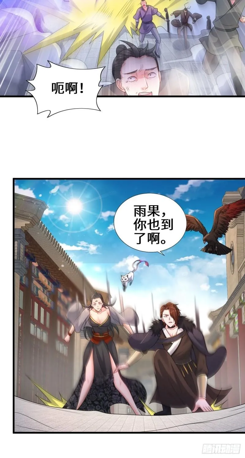 怀县之灾 第6页