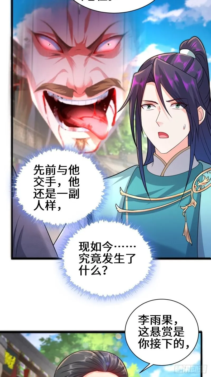 怀县之灾 第8页