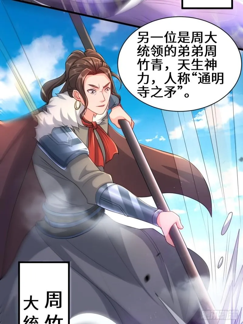 怀县之灾 第14页