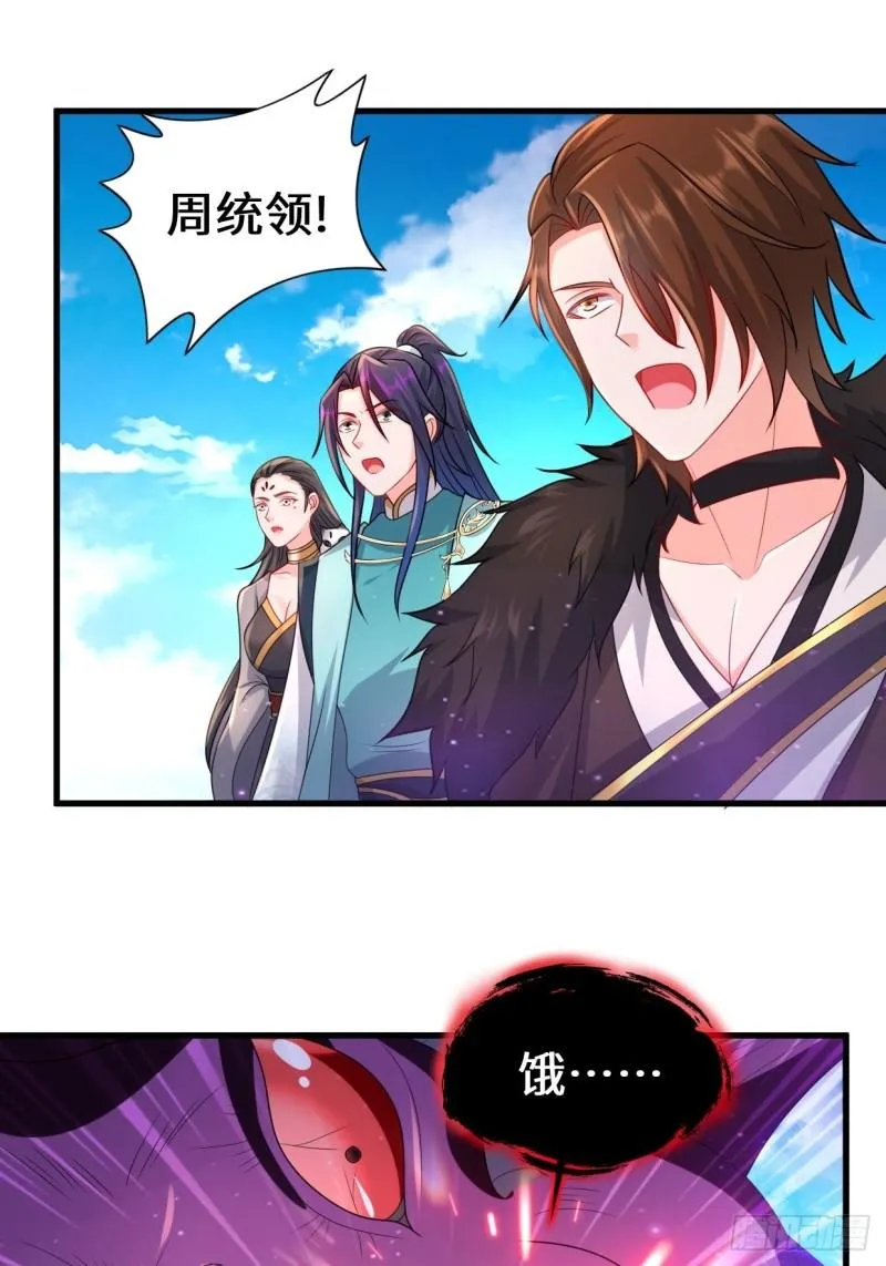 怀县之灾 第18页