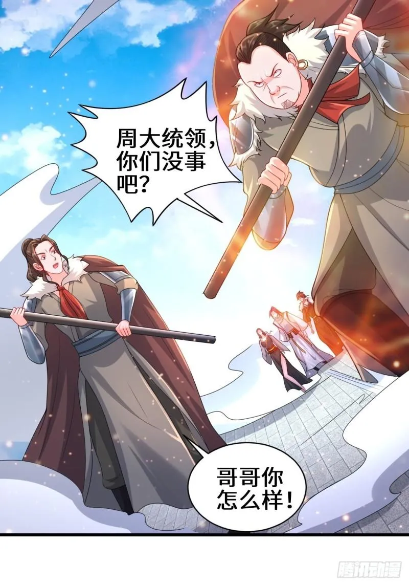 怀县之灾 第20页