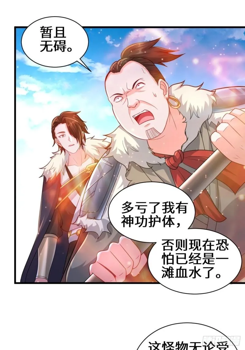 怀县之灾 第21页