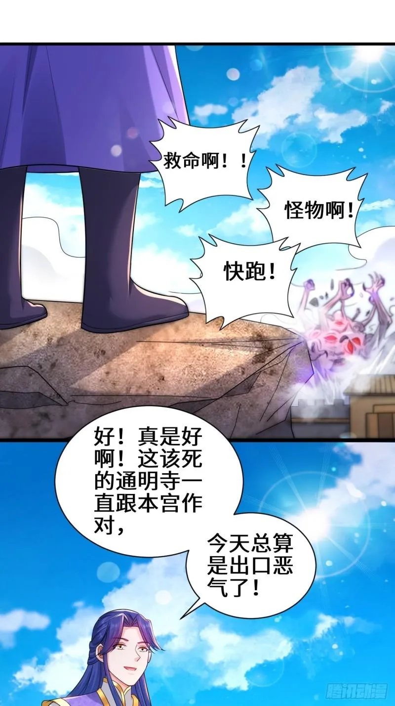 怀县之灾 第23页