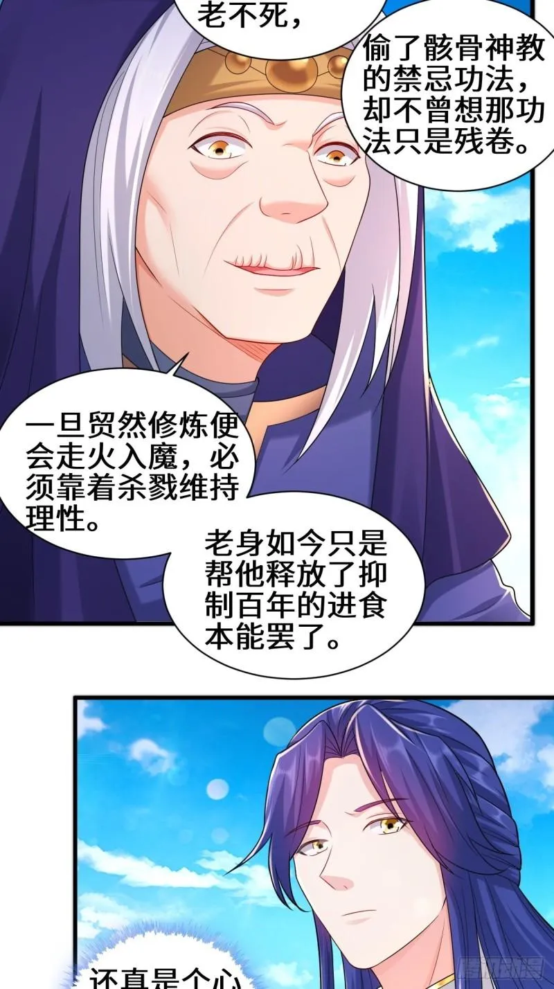 怀县之灾 第25页
