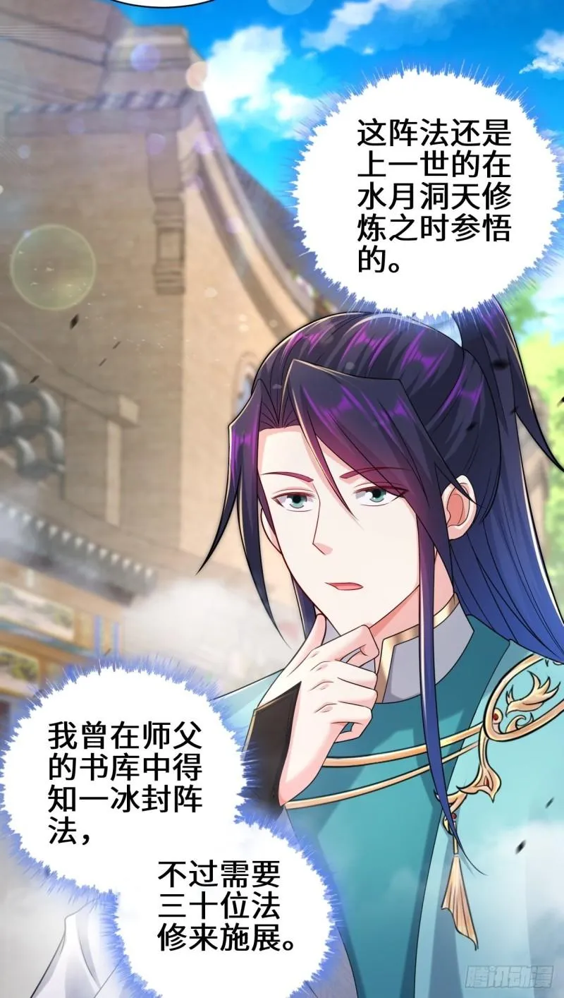 怀县之灾 第27页