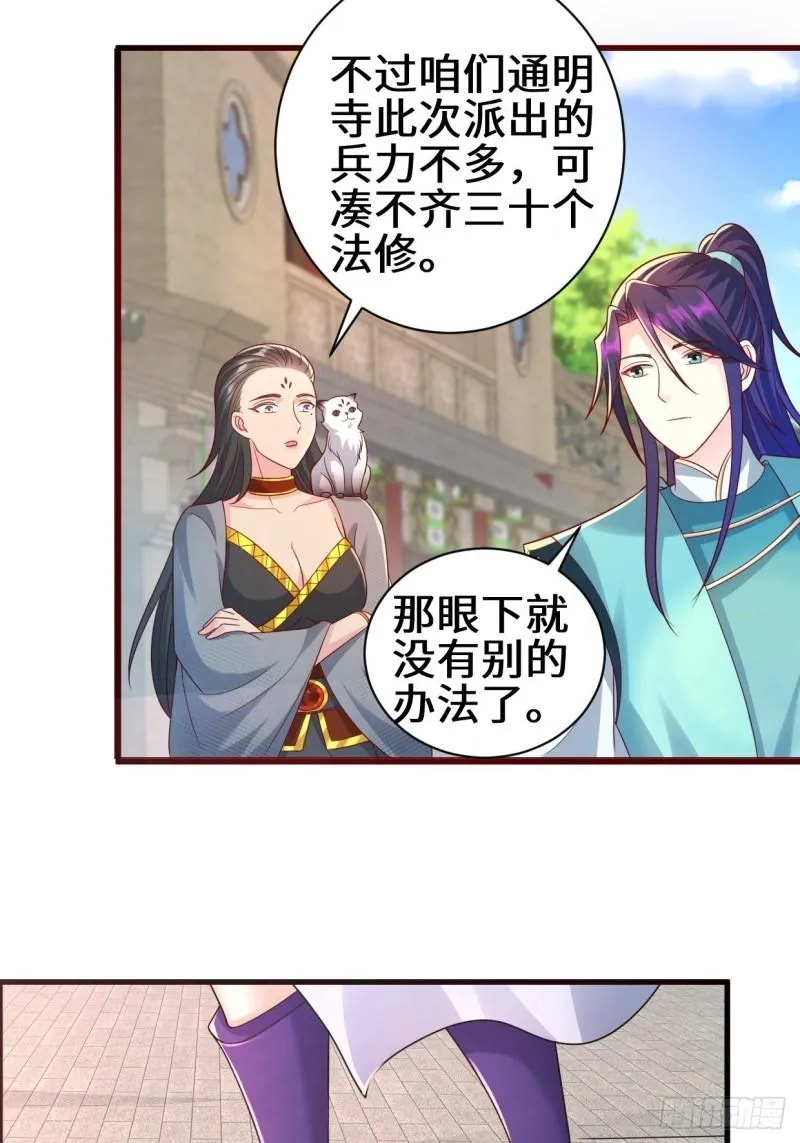 怀县之灾 第28页