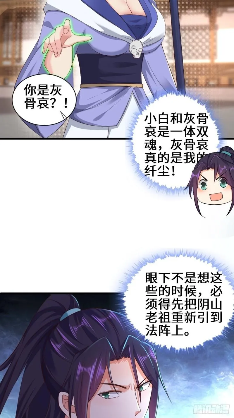 灰白一体 第27页