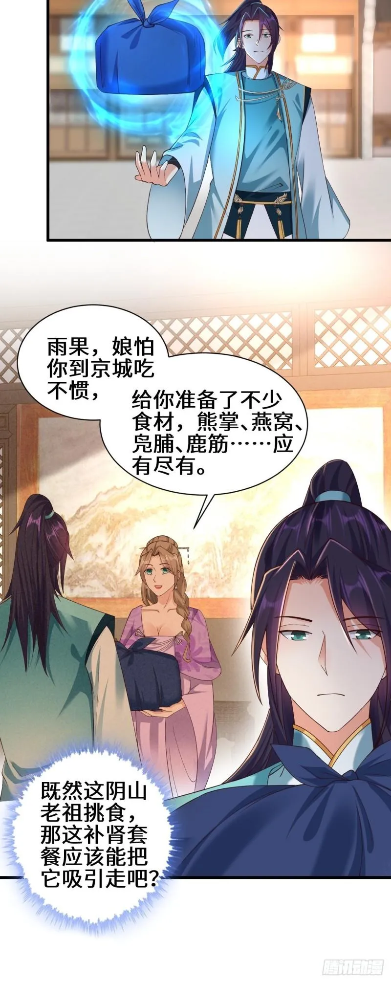灰白一体 第29页