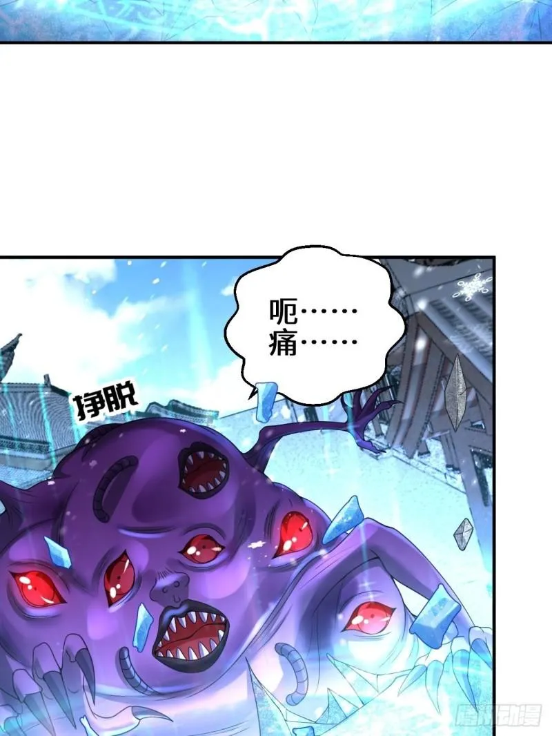 死灰复燃 第3页