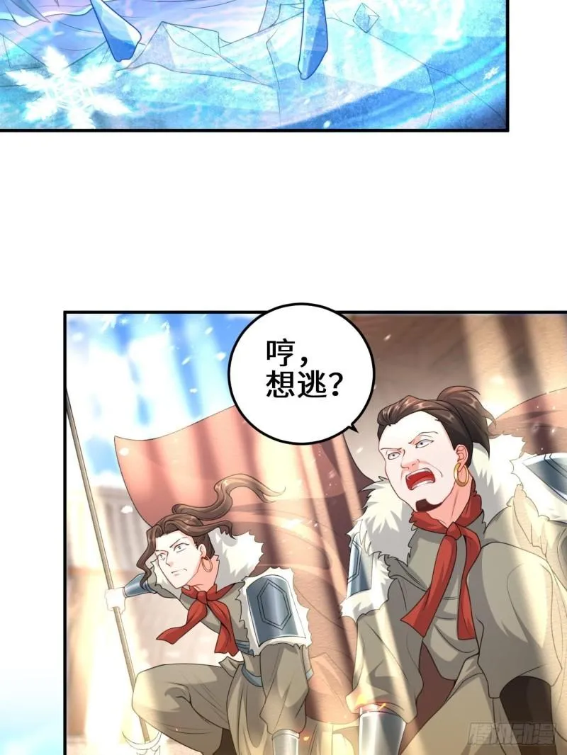死灰复燃 第4页