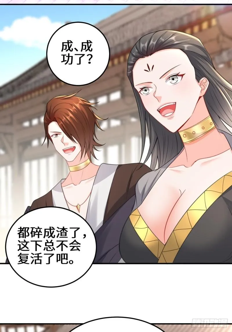 死灰复燃 第12页