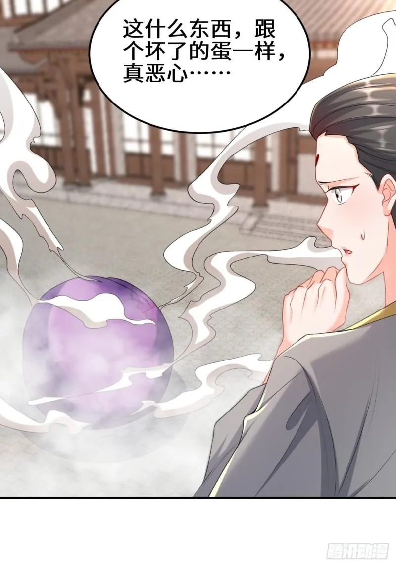 死灰复燃 第13页