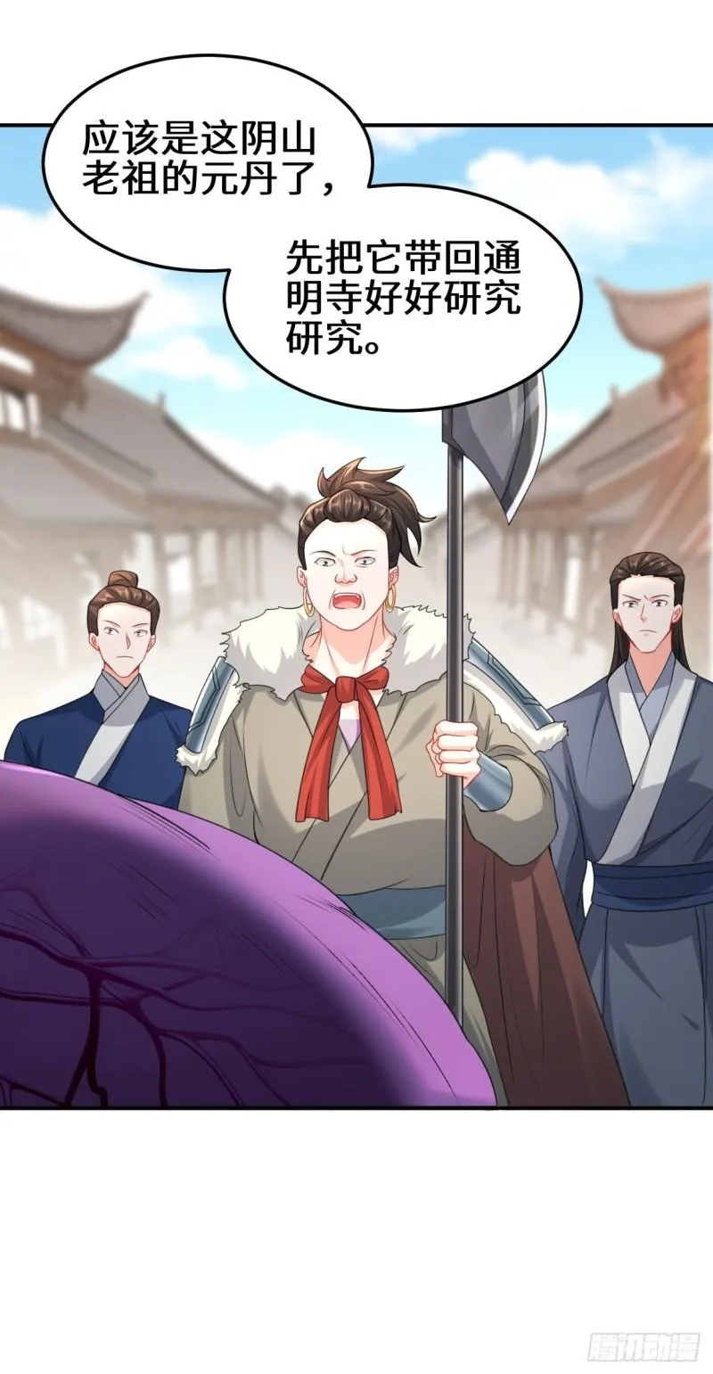 死灰复燃 第14页