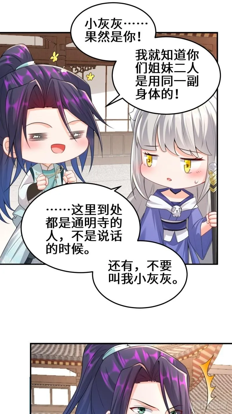 死灰复燃 第15页