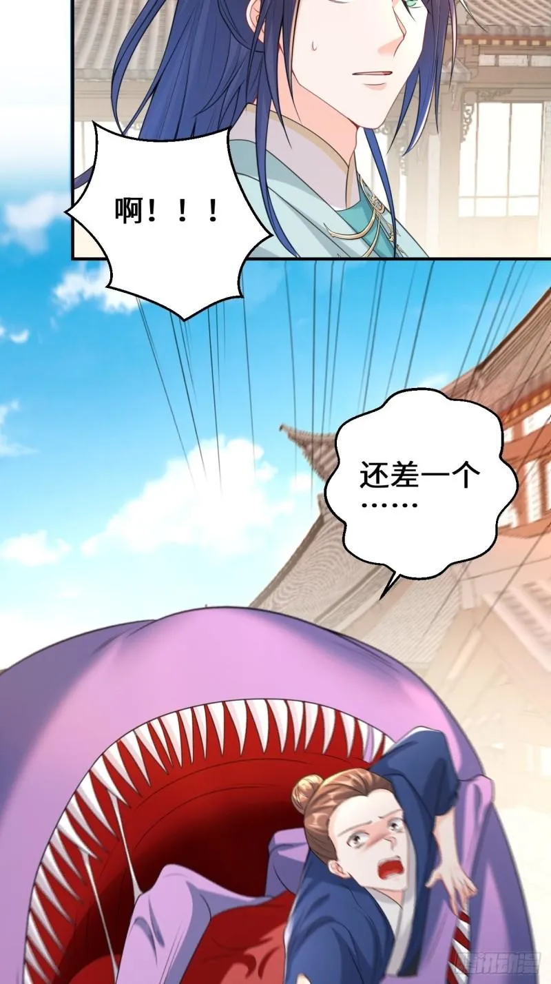 死灰复燃 第16页