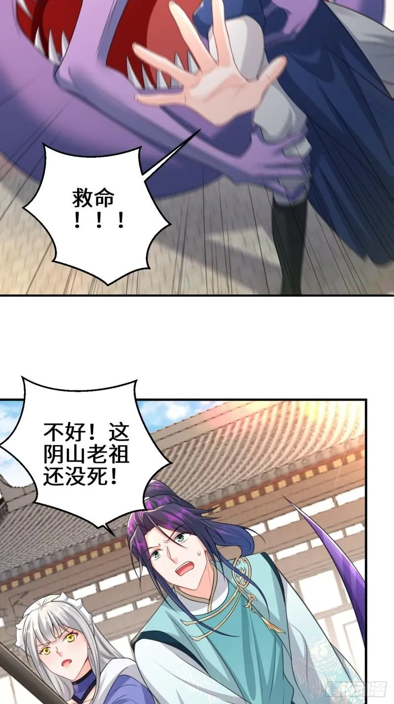 死灰复燃 第17页